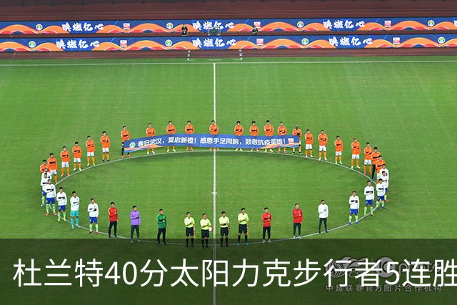 杜兰特40分太阳力克步行者5连胜 绿军再胜火箭